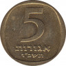 Монета. Израиль. 5 агорот 1966 (5726) год. ав.