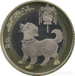 Монета. Китай. 10 юаней 2018 год. Год собаки.