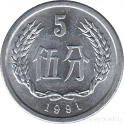 Монета. Китай. 5 фыней 1991 год.