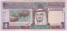 Банкнота. Саудовская Аравия. 5 риалов 1984 год. Тип 22d. ав.