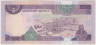Банкнота. Саудовская Аравия. 5 риалов 1984 год. Тип 22d. рев.