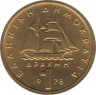 Монета. Греция. 1 драхма 1978 год. ав.