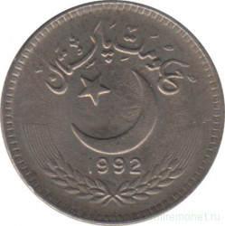 Монета. Пакистан. 25 пайс 1992 год.