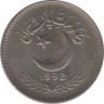 Монета. Пакистан. 25 пайс 1992 год. ав.