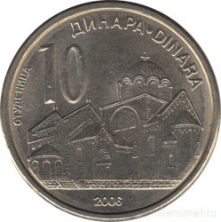 Монета. Сербия. 10 динаров 2006 год.