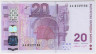 Банкнота. Болгария. 20 левов 2005 год. ав.