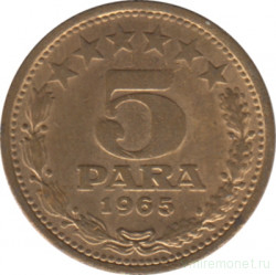 Монета. Югославия. 5 пара 1965 год. Тип I.