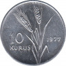 Монета. Турция. 10 курушей 1977 год. ав.