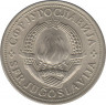  Монета. Югославия. 2 динара 1976 год. рев.