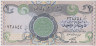 Банкнота. Ирак. 1 динар 1992 год. Тип 79. ав.
