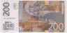 Банкнота. Сербия. 200 динар 2005 год. ав.
