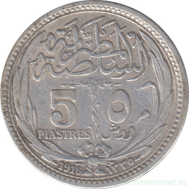 Монета. Египет. 5 пиастров 1916 год.