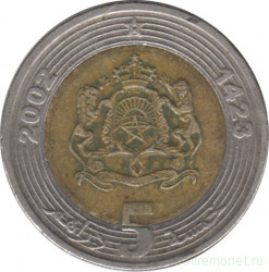 Монета. Марокко. 5 дирхамов 2002 год.