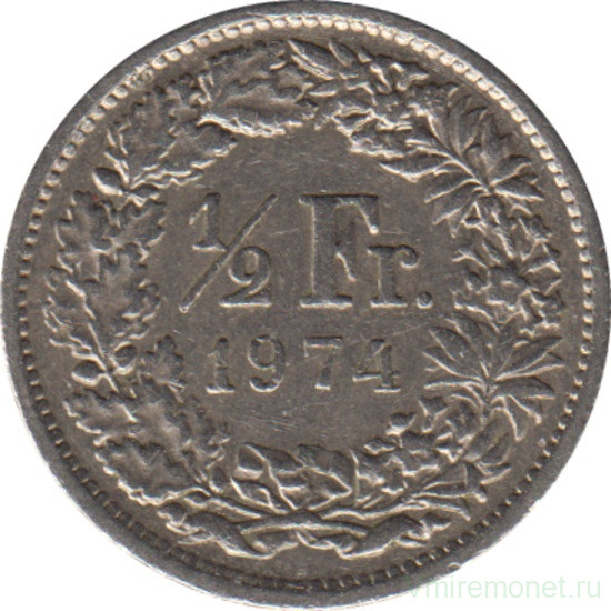 Монета. Швейцария. 1/2 франка 1974 год.