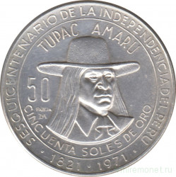 Монета. Перу. 50 солей 1971 год. 150 лет независимости.