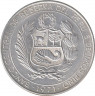 Монета. Перу. 50 солей 1971 год. 150 лет независимости. рев.