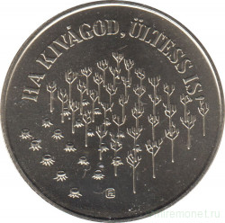 Монета. Венгрия. 100 форинтов 1984 год. Лесное хозяйство для развития.