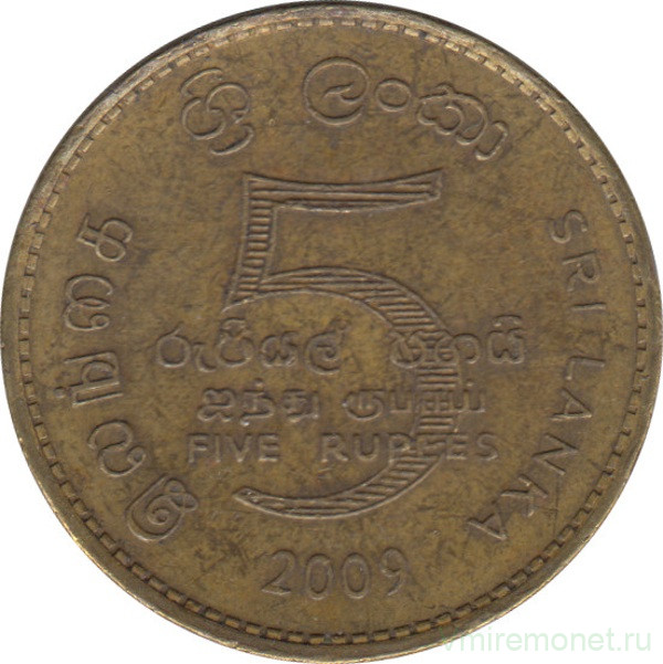 Монета. Шри-Ланка. 5 рупий 2009 год.