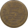 Монета. Шри-Ланка. 5 рупий 2009 год. ав.