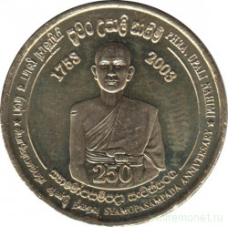 Монета. Шри-Ланка. 5 рупий 2003 год. 250 лет обряду Упасампада.