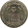 Монета. Шри-Ланка. 5 рупий 2003 год. 250 лет обряду Упасампада. ав.