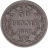 Монета. Русская Финляндия. 50 пенни 1889 год.