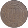 Монета. Бразилия. 200 рейсов 1920 год.