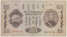 Банкнота. Монголия. 25 тугриков 1941 год. Тип 25. ав.