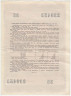 Облигация. СССР. 25 рублей 1957 год. Государственный заём развития народного хозяйства СССР. 
