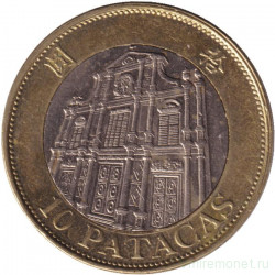 Монета. Макао. 10 патак 1997 год.