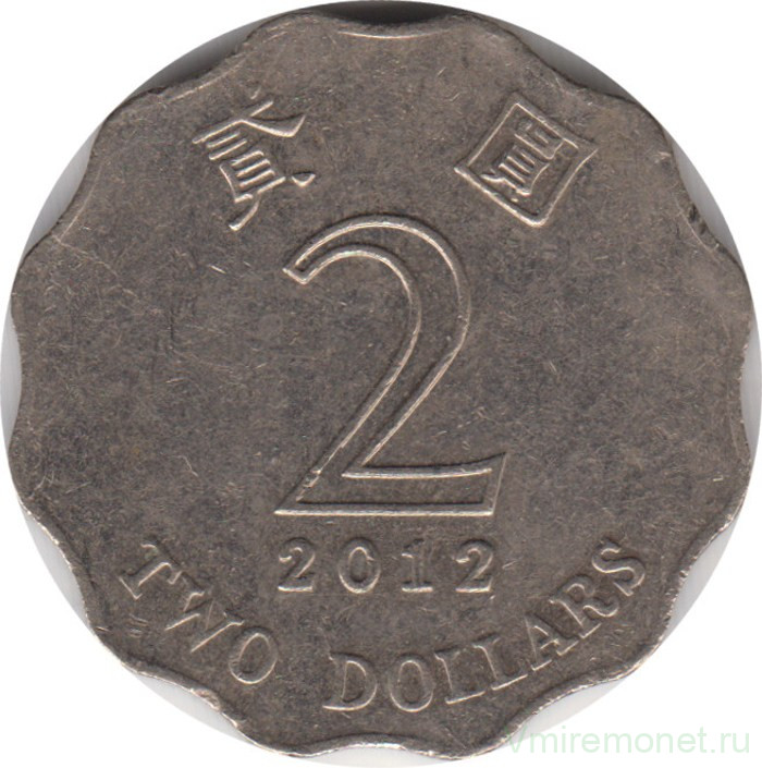 Монета. Гонконг. 2 доллара 2012 год.