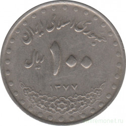 Монета. Иран. 100 риалов 1998 (1377) год.