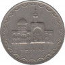 Монета. Иран. 100 риалов 1998 (1377) год. рев.