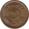 Монета. Пакистан. 10 рупий 2016 год. ав.