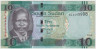 Банкнота. Южный Судан. 10 фунтов 2015 год. ав.
