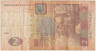 Банкнота. Украина. 2 гривны 2004 год. Тегипко. Тип 117a.