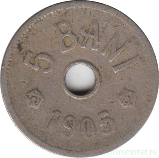 Монета. Румыния. 5 бань 1905 год.
