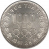 Монета. Япония. 1000 йен 1964 год (39-й год эры Сёва). XVIII летние Олимпийские игры. Токио 1964. рев.