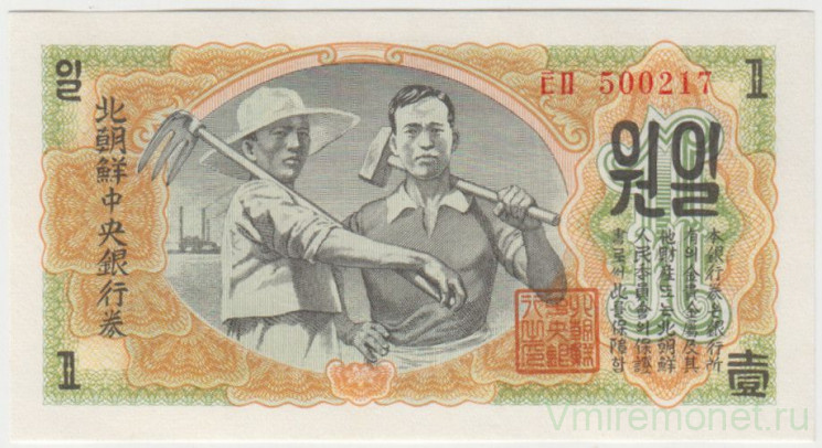 Банкнота. КНДР. 1 вон 1947 год. Тип 8b.