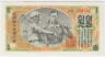 Банкнота. КНДР. 1 вон 1947 год. Тип 8b. ав.