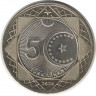 Монета. Турция. 5 лир 2025 год.
