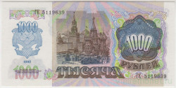 Банкнота. Россия. 1000 рублей 1992 год. Водяной знак - звезды. UNC.