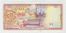 Банкнота. Сирия. 200 фунтов 1997 год. рев.