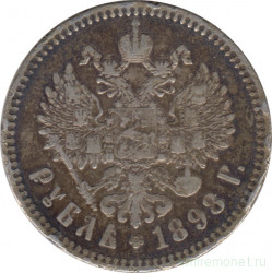 Монета. Россия. 1 рубль 1898 год. Гурт *.