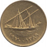 Монета. Кувейт. 1 филса 1970 год. ав.
