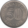 Монета. Малайзия. 50 сен 1978 год. ав.