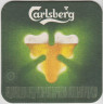 Подставка. Пиво "Carlsberg", Россия. Пожалуй, лучшее пиво в мире. (Горлышко бутылки). оборот.