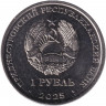 Монета. Приднестровская Молдавская Республика. 1 рубль 2025 год. 80 лет Великой Победе.