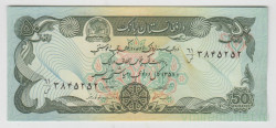 Банкнота. Афганистан. 50 афгани 1991 (1370) год. Тип 57b.