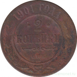 Монета. Россия. 2 копейки 1901 год.